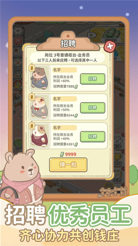 动物钱庄免广告版