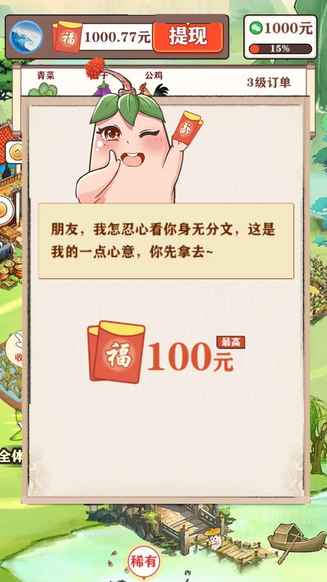 如意江南红包版 如意江南红包版