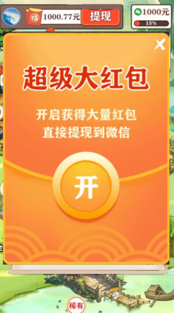 如意江南红包版