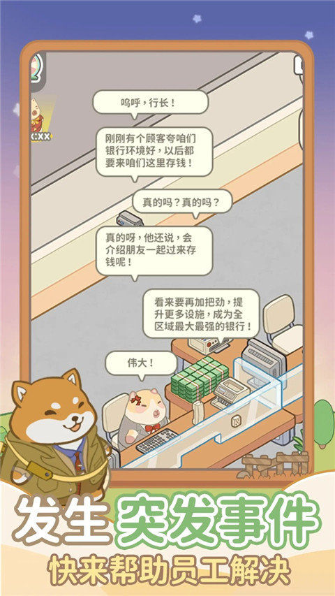 动物钱庄免广告版