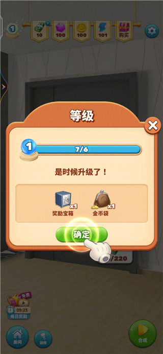 甜点消消无限金币版 甜点消消无限金币版
