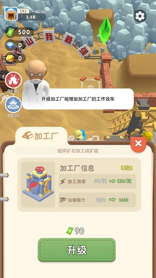 王炸炸炸山记无限钞票钻石版 王炸炸炸山记无限钞票钻石版
