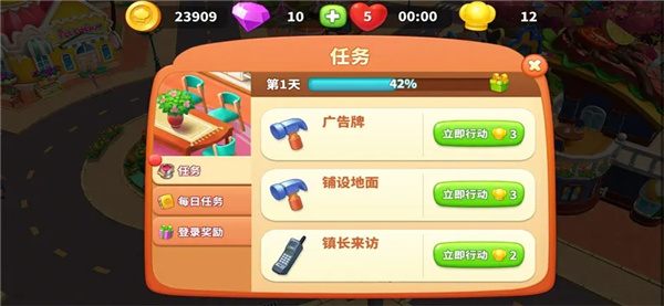 舌尖上的小镇无限金币钻石版