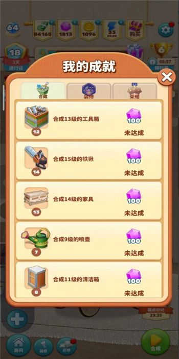 甜点消消无限金币版