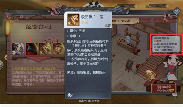 武林外传手游无限元宝版 武林外传手游无限元宝版