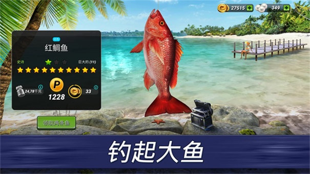钓鱼冲突无限珍珠版