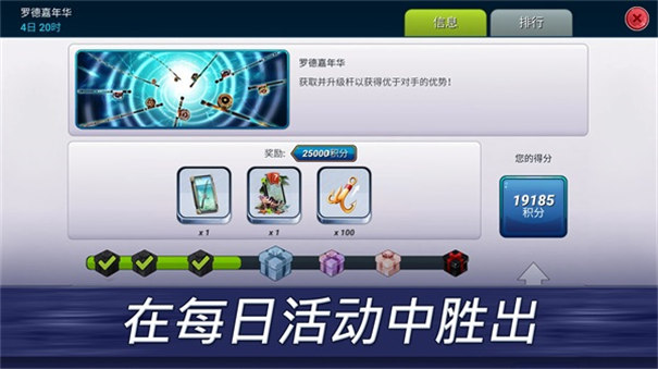 钓鱼冲突无限珍珠版