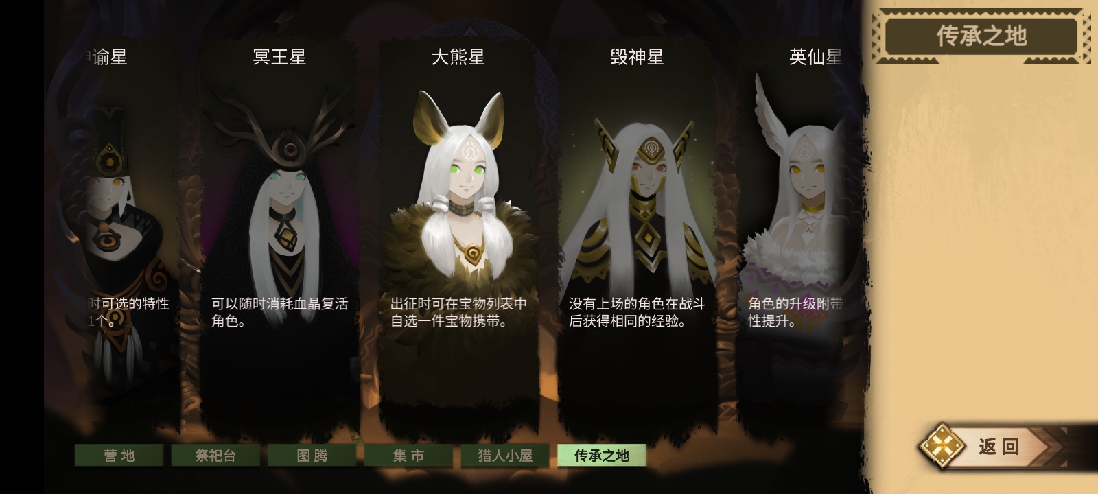 时空之歌Boss隐藏成就怎么做-时空之歌Boss隐藏成就攻略