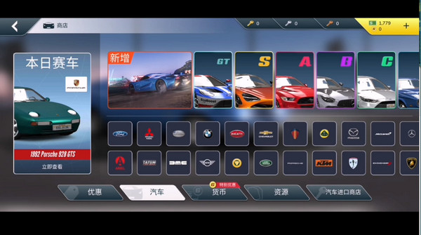 叛逆赛车无限金币版 叛逆赛车无限金币版