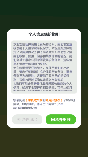 花朵物语红包版 花朵物语红包版