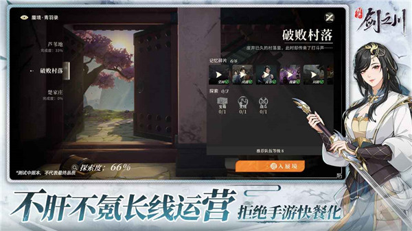 对决剑之川最新版