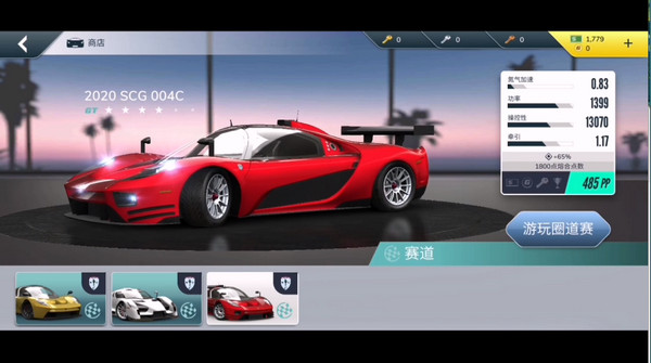 叛逆赛车无限金币版 叛逆赛车无限金币版