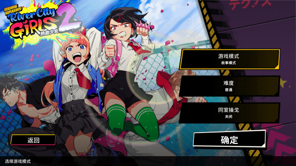 热血少女2手机版 热血少女2手机版