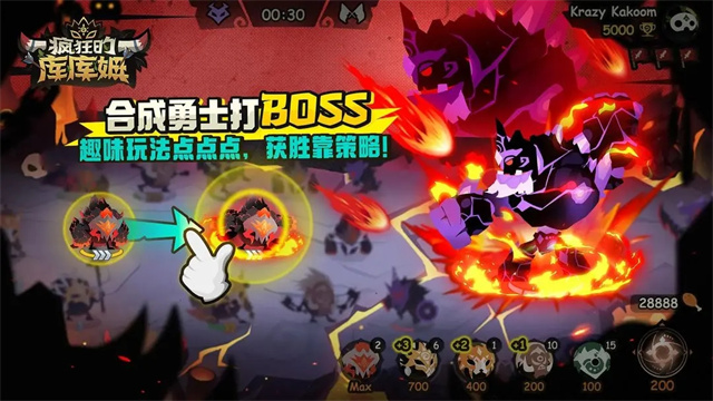 疯狂的库库姆无限金币钻石版
