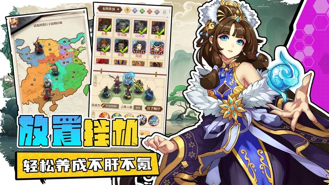 小虾米战三国无限钻石版