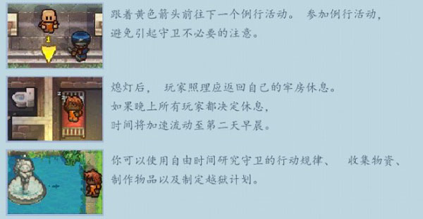 逃脱者困境突围内置MOD菜单