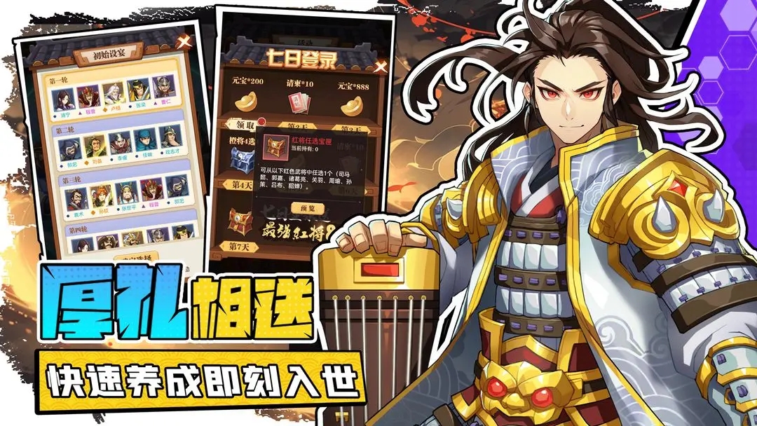 小虾米战三国无限钻石版
