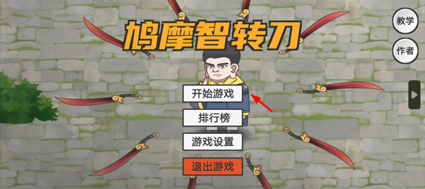 鸠摩智转刀最新版 鸠摩智转刀最新版