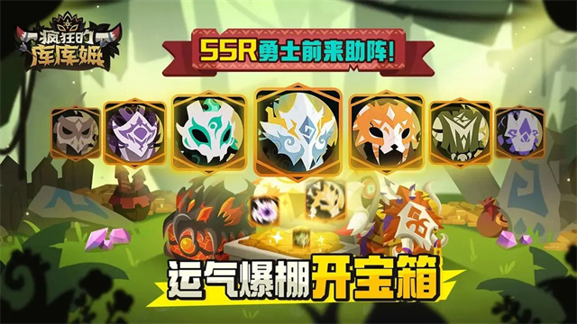 疯狂的库库姆无限金币钻石版