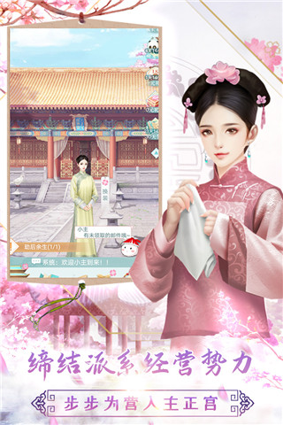 胭脂妃最新版