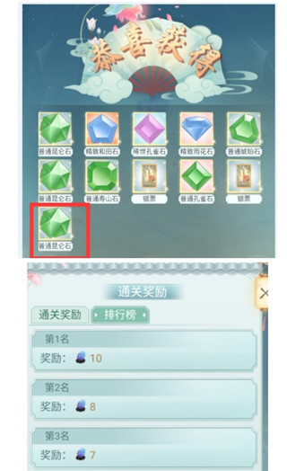胭脂妃最新版 胭脂妃最新版