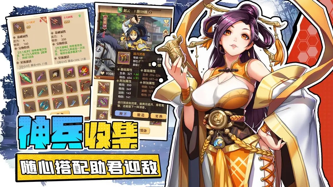小虾米战三国无限钻石版