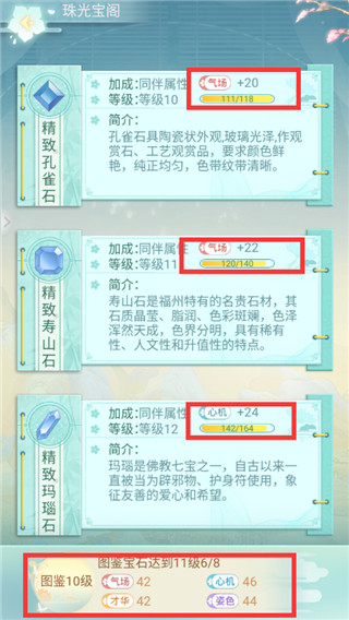 胭脂妃最新版 胭脂妃最新版