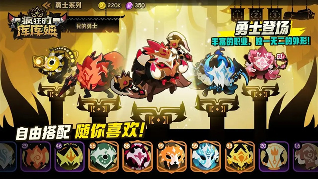 疯狂的库库姆无限金币钻石版
