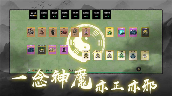 堆叠修仙记内置作弊菜单