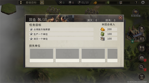 二战战争模拟器中文版 二战战争模拟器中文版