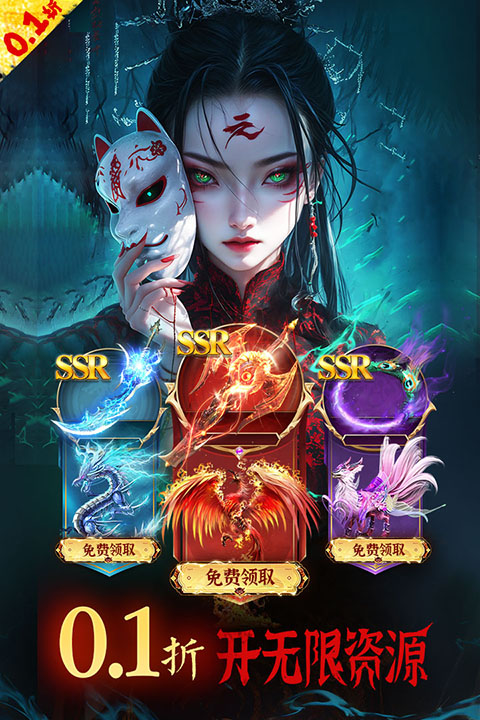 永夜魔君无限代金券