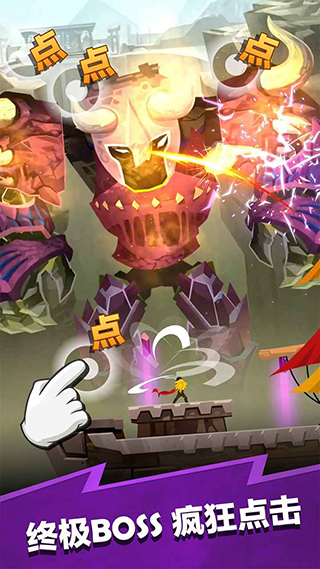 点击泰坦2无限金币钻石版