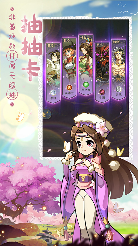 炼仙传说无限代金券