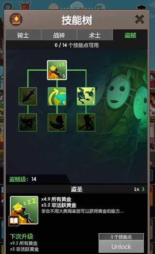 点击泰坦2无限金币钻石版 点击泰坦2无限金币钻石版