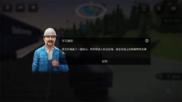 模拟建造3中文版 模拟建造3中文版