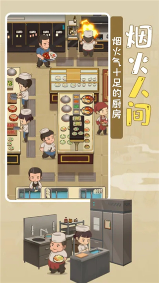 幸福路上的火锅店无限金币
