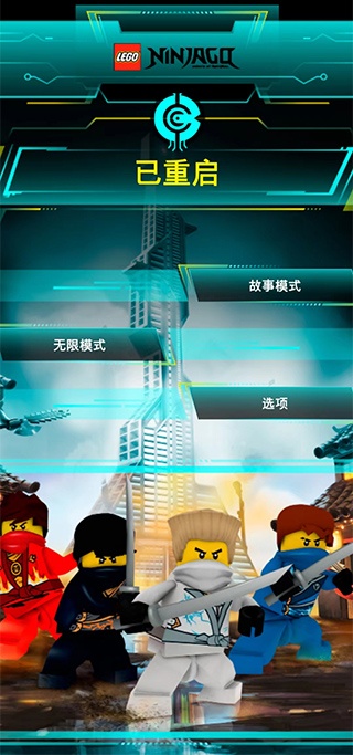 乐高忍者游戏手机版