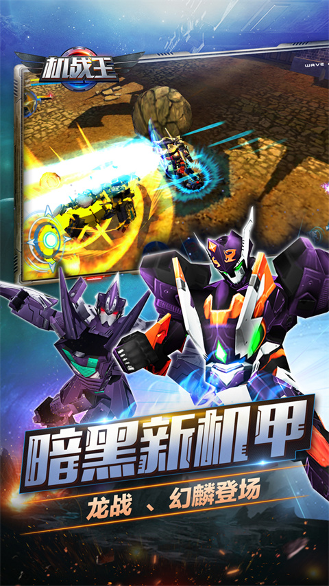 机战王最新版内购版