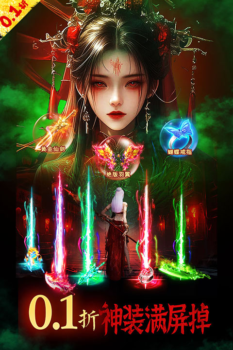 永夜魔君无限代金券