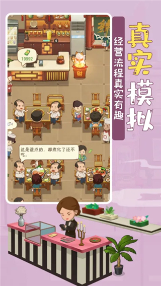 幸福路上的火锅店无限金币