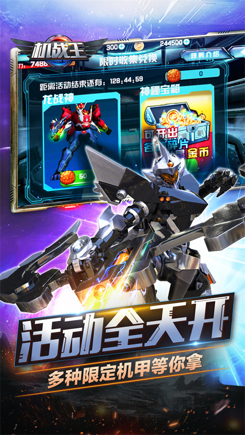 机战王最新版内购版