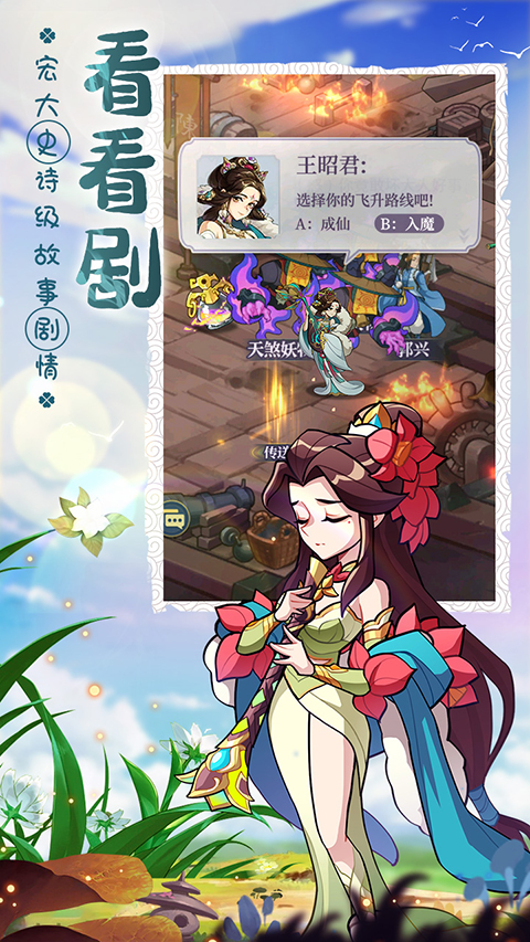 炼仙传说无限代金券