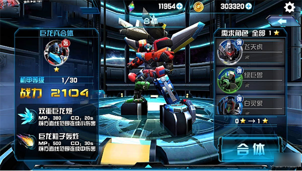 机战王最新版内购版 机战王最新版内购版
