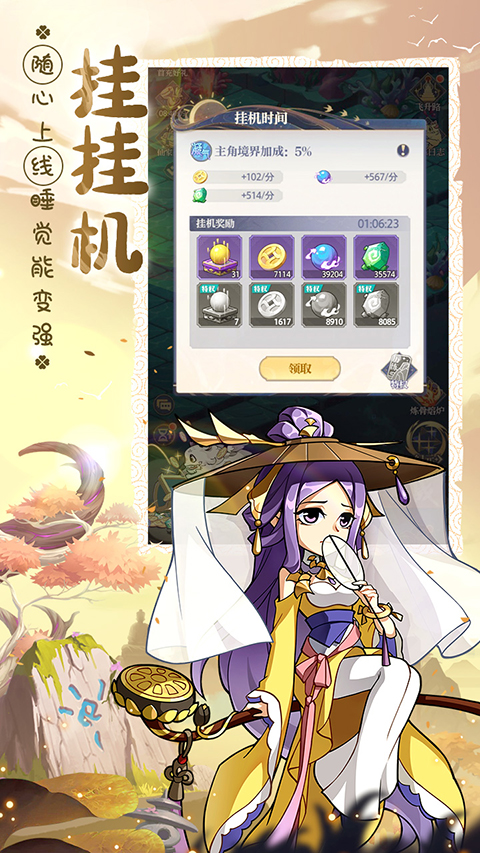 炼仙传说无限代金券