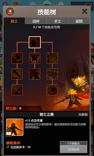 点击泰坦2无限金币钻石版 点击泰坦2无限金币钻石版