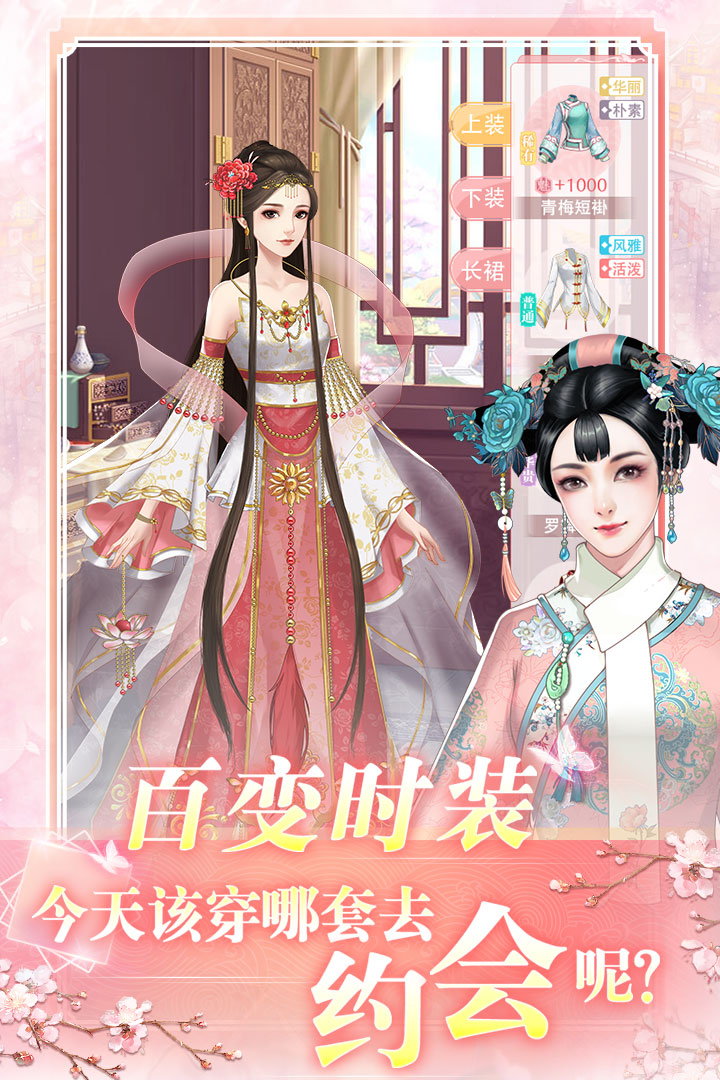 花之舞游戏最新版 花之舞游戏最新版