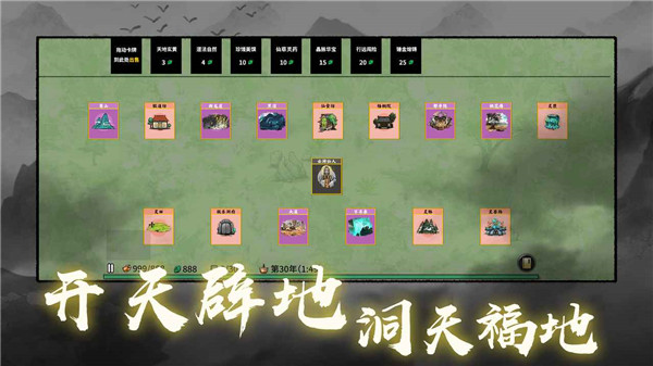 堆叠修仙记内置作弊菜单