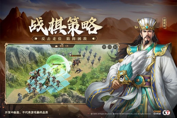新三国志曹操传手机版