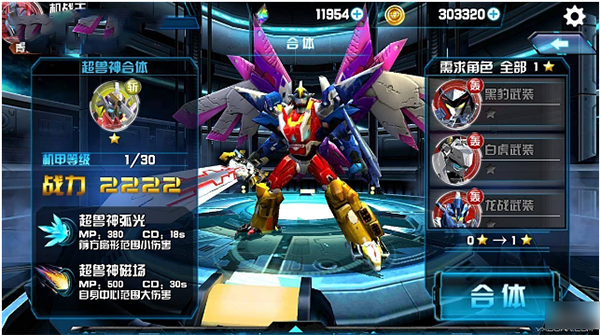 机战王最新版内购版 机战王最新版内购版
