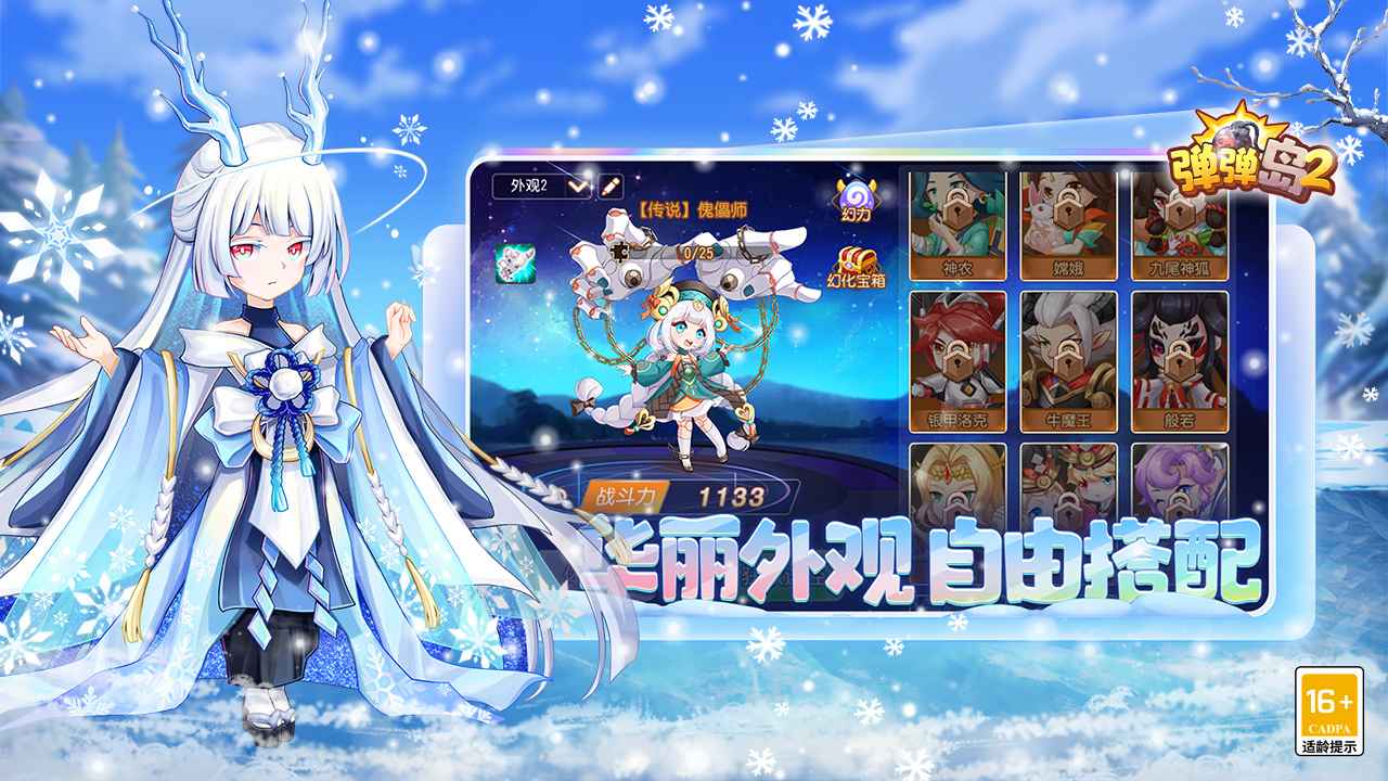 弹弹岛2内购免费版